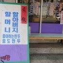 달인만두 이미지