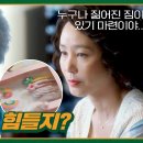 11월3일 드라마 정숙한 세일즈 김선영 울린 김성령 따듯한 선물과 응원 영상 이미지