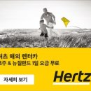 오션렌터카 이미지