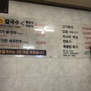 얼크니칼국수 - 충주시 신양1길 10 | 얼크니칼국수
