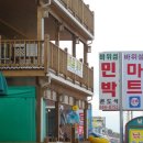 바위섬민박 이미지