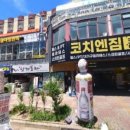 또바기꼬마김밥 다대동점 이미지