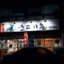 단고기촌