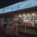 6069 | [대전] 불맛낙지불고기 로컬 쌈밥 맛집 '11시들쌈밥' 신탄진대청댐본점 내돈내산 후기