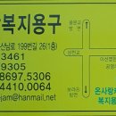 온사랑케어복지용구 네이버블로그