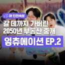 초콜릿부동산중개 이미지