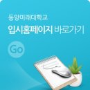 동양미래대학앞 이미지