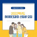 한국폴리텍대학 대전캠퍼스 이미지