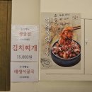 주안역지하도상가 (13번출구) | [ 주안역맛집 ] 남도보쌈짚 인천주안점 방문후기 : 주안보쌈