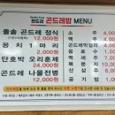 만드리곤드레밥 이미지