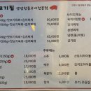 맛있는꼬기집 | 경기 고양 양념고기 맛집 고기 맛집 백석동 맛집 고기가 맛있는 백석 꼬기집