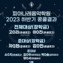 온샘음악학원 이미지