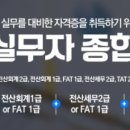 메리트세무법인 이미지