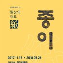 지승 문화사 | 코리아나화장박물관 관람기.