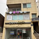 댄디뷰티샵 네이버블로그