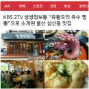 울산삼산맛집 짬뽕상회 다녀왔어요