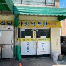 논빼미식당