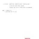 제33회 경기도협회장배남녀종별선수권대회 겸 제49회 전국소년체전 2차선발 겸 제101회 전국체전 고등부 1차 선발 개최 이미지