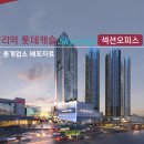 하단 롯데캐슬 이미지