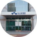 2025 경산시립박물관 특별기획전 개최 이미지