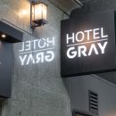 그레이호텔 이미지