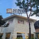 기분좋은면 이미지