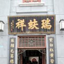 중국 산동 (11) 쯔보(치박) / 주촌 옛 거리, 또는 주촌고상성(周村古商城)