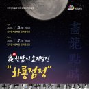 도립국악원 이미지