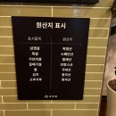 우평라비엔빌딩 | 고기 무한리필 은계호수공원맛집 육만찬 식사 후기(feat. 공기밥, 라면, 음료수 그리고 아이스크림까지...