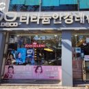 아이데코 전대점 이미지