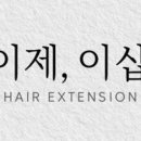 이제,이샵 - 담양군 | 이제,이샵