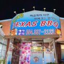 텍사스노래연습장 이미지