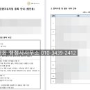 세화 행정사사무소 네이버블로그