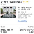 여행]왓쩨디루앙뷰ㅣ올드타운ㅣ치앙마이 부리라타나호텔+그랜드 디럭스 시티뷰 킹룸 솔직 후기ㅣ...