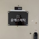 고수해마루작은도서관 | 가락시장 윤에스테틱 윤곽 피부관리 후기