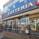 롯데리아팔용점 이미지