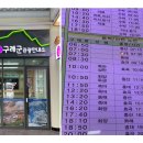 사성암 관광안내소 이미지