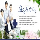남대전요양보호사교육원