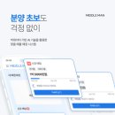 고객이 먼저 찾아오는 플랫폼, ‘미들맨’을 아시나요?
