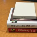 미래로발전소 | 2월의 책