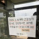 [서산 중식 맛집]서산짬뽕 서산갈비탕 수타명가 지흥선 푸드빌리지 후기