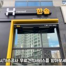 한솥전남 이미지