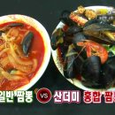 짬뽕의 신화 이미지