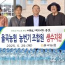 율곡농업협동조합 이미지