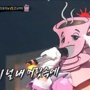 11월5일 복면가왕 '모닝커피' 3라운드 무대 - 사슬 영상 이미지