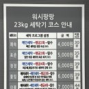 워시팡팡 이미지