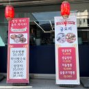 청주시내 중국집ㅣ청주 차돌짬뽕 맛집ㅣ만평루