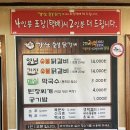 강산닭갈비막국수 이미지