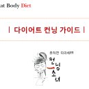 올댓바디 이미지