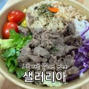 샐러디배곧점 | 시흥 배곧신도시 샐러드 포케 샐러리아